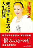 【薔薇族回顧譚】三島由紀夫に美輪明宏――「薔薇族」を彩った著名人