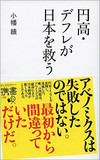 【神保哲生×宮台真司×小幡 績】ポピュリズム政策“MMT”は日本経済の救世主か？