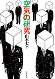 結局芸能界は変わらない――幽霊、新しい大衆はもう猿を見ない。