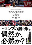 戦争を弄ぶ悪魔か？――「国を消滅させる」はブラフ!? トランプ的【金】戦争活用術