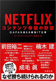 NBA選手も「地球平面説」信奉者？自らに火を付ける動画が流行する!?――SNS時代のアメリカがわかる動画