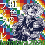 JAGATARAが30年ぶりの新曲発表！――イズムが蘇る2020年の音頭