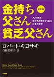 賛否両論を巻き起こしたYouTuberゆたぼん騒動