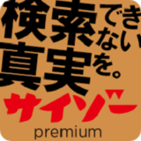 雑誌「サイゾー6月号」発売日変更のお知らせ