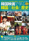 南北関係が良好の時代にこそ名作が生まれる？――文在寅政権の“親北”路線が『愛の不時着』をヒットさせた!?