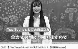 “アガリ”は本当にタレントか!?……“POPモ”成り上がりルート図解