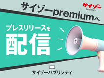 政治からビジネス、エンタメまで、幅広い読者に最新情報を伝える新サービス！