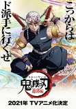 復興、廃娼運動、法の整備でイメージと全然違う！　『鬼滅の刃』の「遊郭編」で描かれる大正時代の史実の吉原