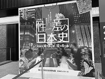 推古天皇“中継ぎ説”を覆したのは新史料ではなかった　歴史学に染み付いたジェンダーバイアスという罠