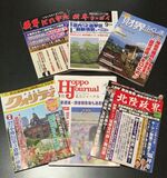 地方の大物政治家を容赦なくこき下ろす！ ローカル政経雑誌の衆院選の報じ方