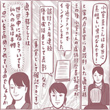 辛酸なめ子 サイゾーpremium