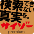 雑誌「サイゾー」刊行頻度変更のお知らせ