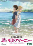 ウェルメイドな作品を作る力はあるけれど……!? 高畑勲・宮崎駿と若手監督との違いは？