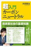 海外ではワードが浸透していない 日本でSDGs一大ブームの理由