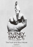 『パトニー・スウォープ』映画を変えたブラックジョーク満載のレストア作