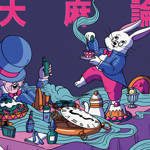 【22年12・23年1月号／第一特集】真・大麻論
