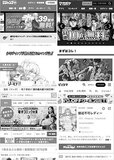 エロいコマにグーグル&広告規制が  それでも稼ぐウェブマンガの世界