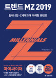 年齢差30歳！ 強引な世代論に辟易「MZ世代」で一括にされる韓国の若者論