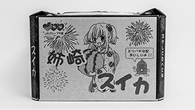  「芸能界のドン」 周防郁雄社長 引退報道に際して…