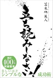 苫米地英人の『立ち読みしなさい！』がついにオーディオブック化！