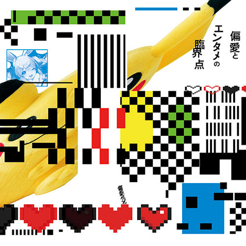 【25年8月号／第一特集】偏愛とエンタメの臨界点