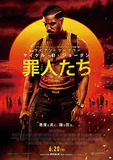 『罪人たち』音楽と人種の十字路で 暴力が交錯する黒人版 『ブルース・ブラザース』