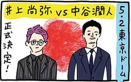 「カストリ漫報★」