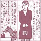 即席お味噌汁エピソードに愛子様の人徳を実感イメチェンで無敵の存在へ