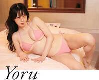 【Yoru】韓国から再び！雄健蒼勁（ゆうけんそうけん）な最強恵体