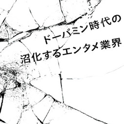 連載