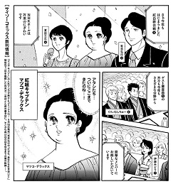 有吉 ミッツ 関ジャニ 村上が集う奇跡の大晦日 マンガ マツコの仮面 千の仮面を持つオカマ Auスマパス サイゾーpremium