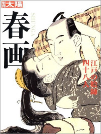 1611_shunga01s.jpg