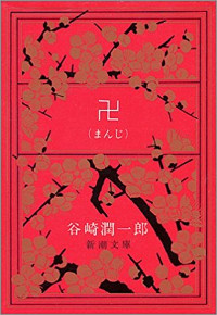 1807_tanizaki_200.jpg