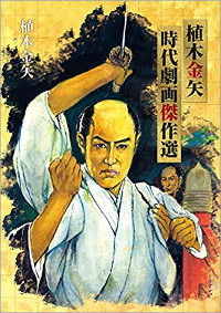 1901_koureimangaka_200.jpg