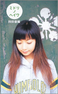 elt持田香織 結婚発表で揺れる周年ツアーと高齢出産問題 Auスマパス サイゾーpremium elt持田香織 結婚発表で揺れる周年ツアーと高齢出産問題 Auスマパス サイゾーpremium