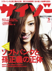 2012年5月号