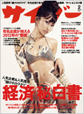 2012年02月号