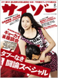 2009年2月号