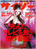 2012年01月号