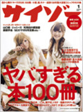 2009年1月号