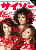 2009年9月号