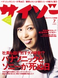 2012年7月号