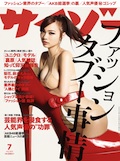 2013年7月号