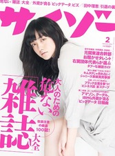 2014年2月号