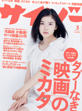 2014年3月号