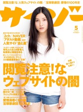 2014年5月号