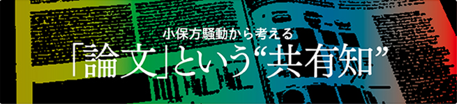 「論文」ってそもそも何？