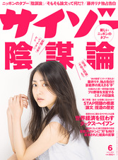 2014年6月号