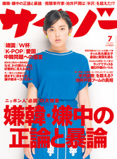 2014年7月号