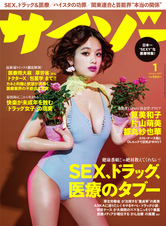 2017年1月号